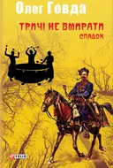 Переглянути уривок