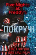 Переглянути уривок