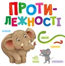 Переглянути уривок