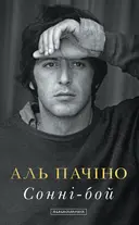 Переглянути уривок