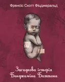 Переглянути уривок