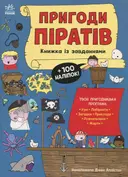 Переглянути уривок