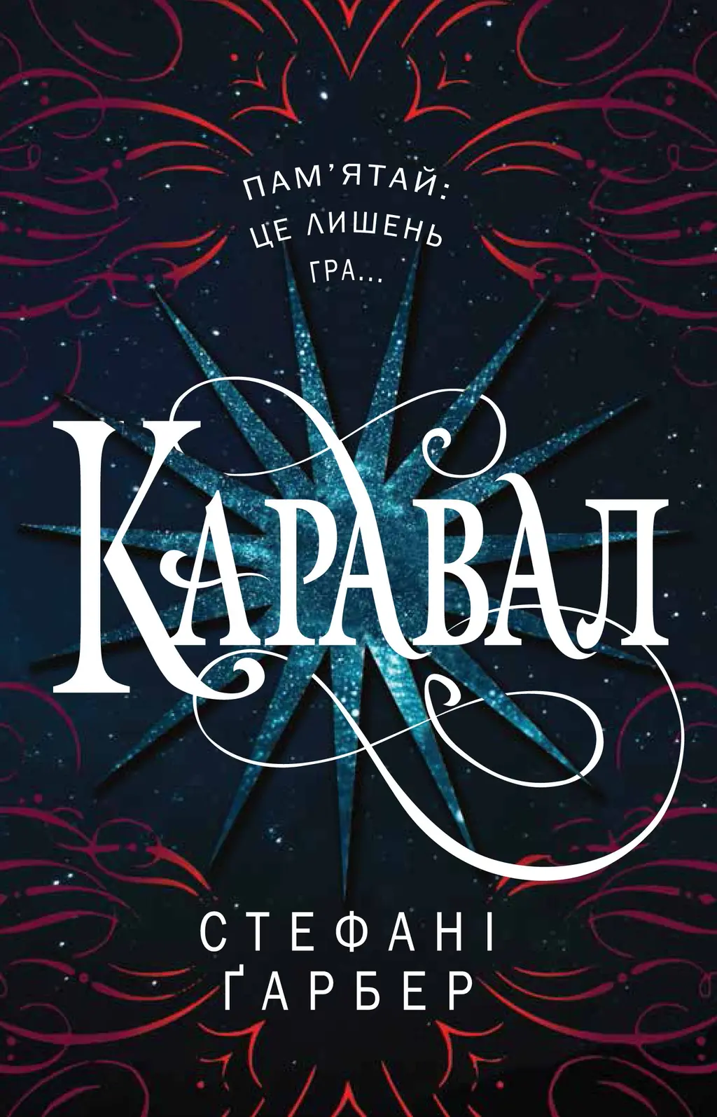 Обкладника "Каравал" Обкладинка "Каравал"