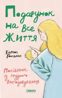 Переглянути уривок