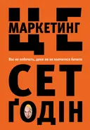 Переглянути уривок