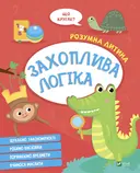 Переглянути уривок