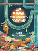 Переглянути уривок