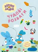 Переглянути уривок