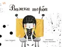 Переглянути уривок