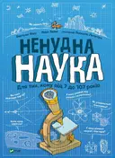 Переглянути уривок
