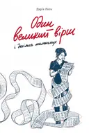 Переглянути уривок