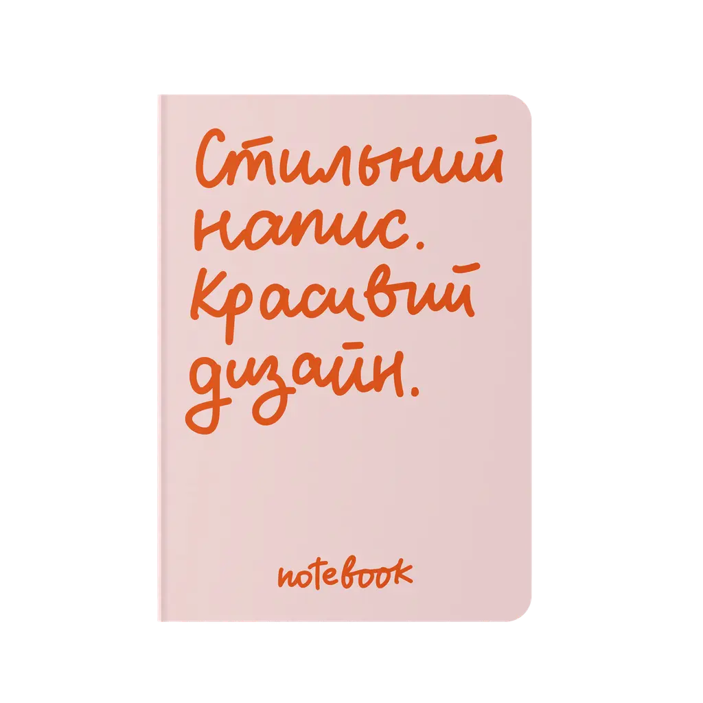 Обкладинка "Блокнот в крапку «Стильний» рожевий"
