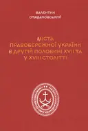Переглянути уривок