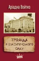 Переглянути уривок