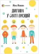 Переглянути уривок