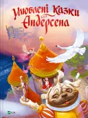 Переглянути уривок