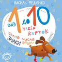 Переглянути уривок