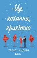 Переглянути уривок