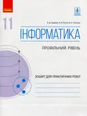 Переглянути уривок