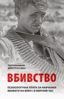 Переглянути уривок