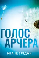 Переглянути уривок