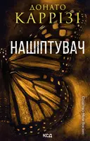 Переглянути уривок