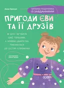 Переглянути уривок