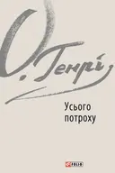 Переглянути уривок