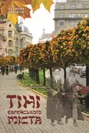 Переглянути уривок