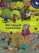 Переглянути уривок