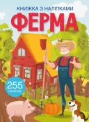 Переглянути уривок
