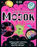 Переглянути уривок