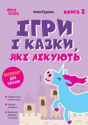 Переглянути уривок