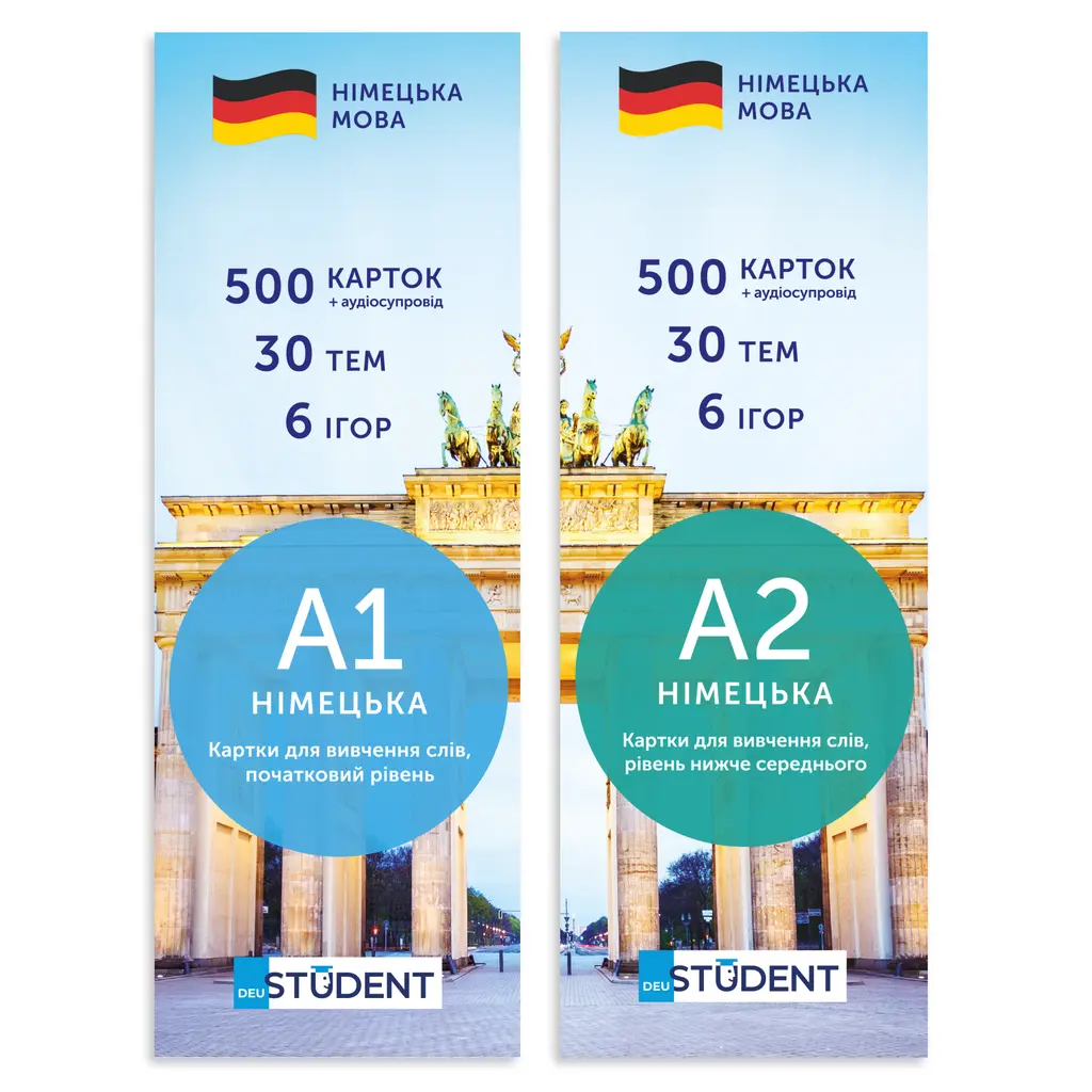 Обкладинка "Картки для вивчення німецької - Німецький старт (A1+A2)"