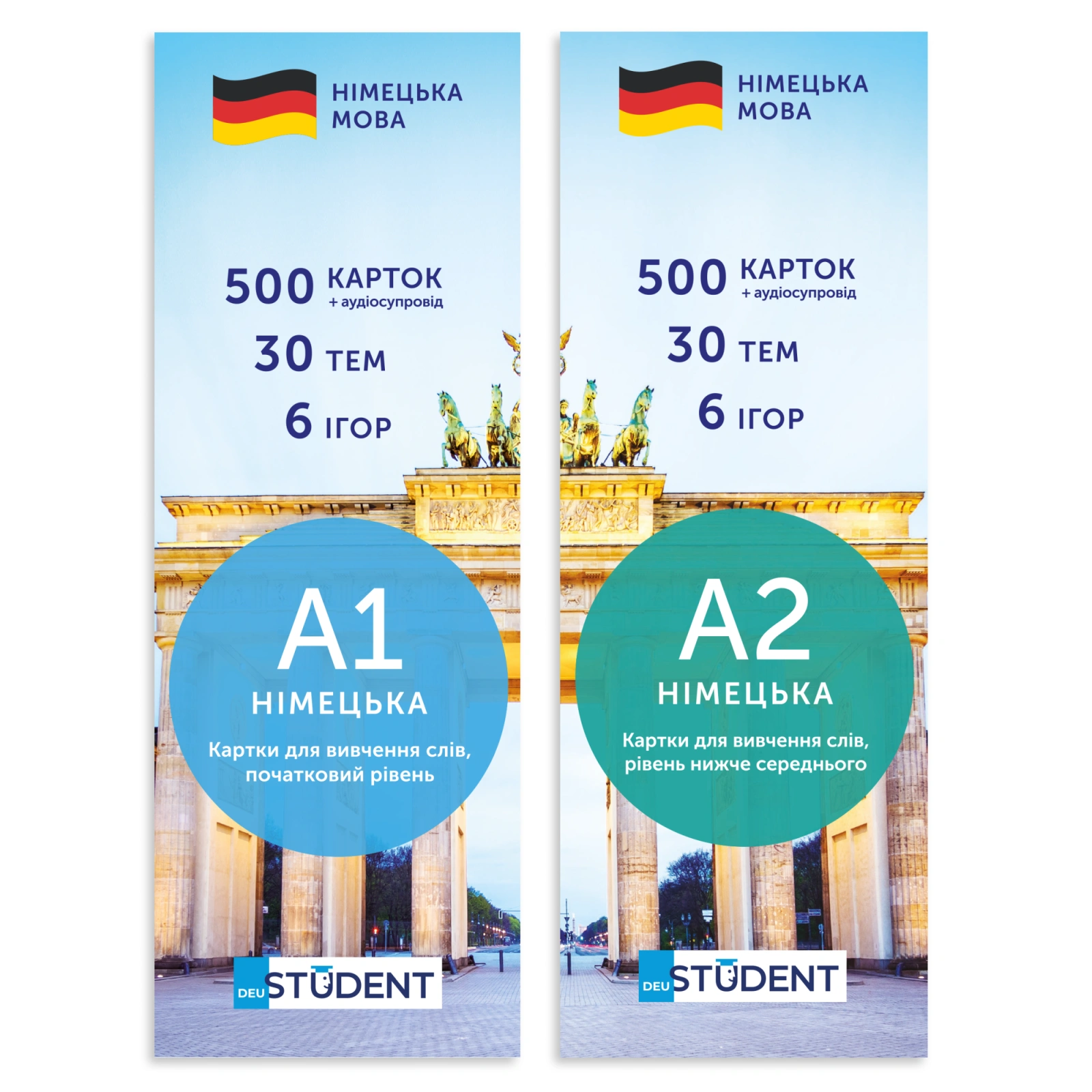 Картки для вивчення німецької - Німецький старт (A1+A2)