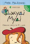 Переглянути уривок