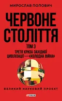 Переглянути уривок