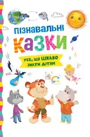 Переглянути уривок