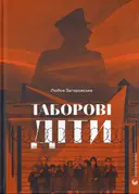 Переглянути уривок