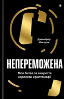 Переглянути уривок