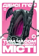 Переглянути уривок