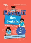Переглянути уривок