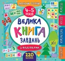 Переглянути уривок