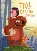 Переглянути уривок