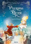 Переглянути уривок