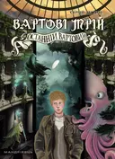 Переглянути уривок