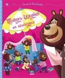 Переглянути уривок