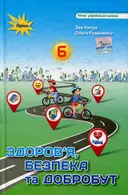 Переглянути уривок