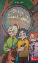 Переглянути уривок