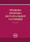 Переглянути уривок